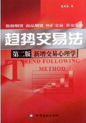 趋势交易法pdf下载