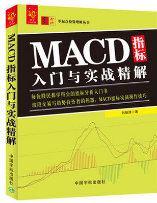 MACDָ꾫ŵͨpdf