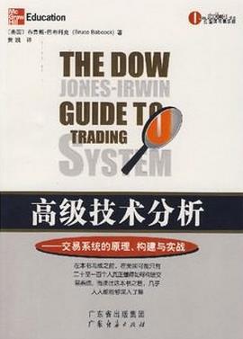 高级技术分析pdf